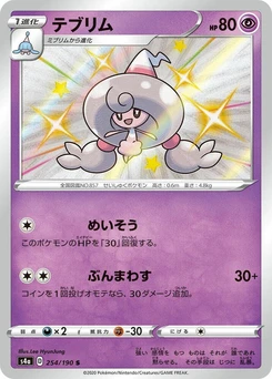 Pokémon-Karte Hattrem 254/000