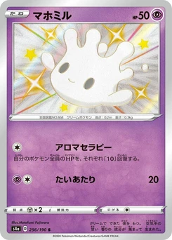 Pokémon-Karte Milcery 256/000