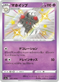 Pokémon-Karte Alcremie 257/000