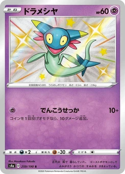 Pokémon-Karte Dreepy 259/000