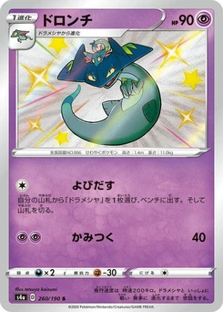Pokémon-Karte Drakloak 260/000
