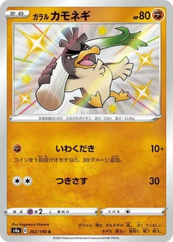 Pokémon-Karte Galarian Farfetch'd 262/000