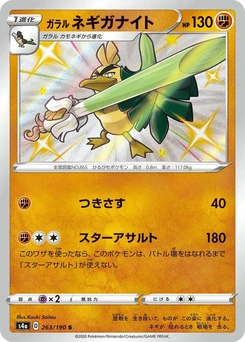 Pokémon-Karte Galarian Sirfetch'd 263/000