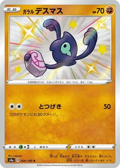 Pokémon-Karte Galarian Yamask 264/000