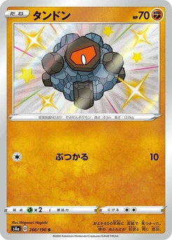 Pokémon-Karte Rolycoly 266/000