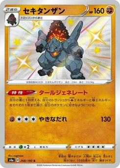 Pokémon-Karte Coalossal 268/000
