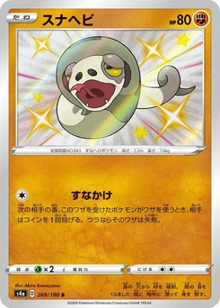 Pokémon-Karte Silicobra 269/000