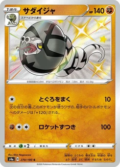 Pokémon-Karte Sandaconda 270/000