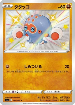 Pokémon-Karte Clobbopus 271/000