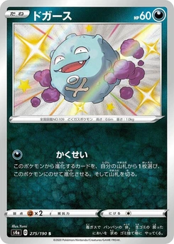 Pokémon-Karte Koffing 275/000