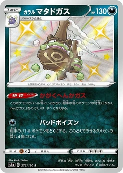 Pokémon-Karte Galarian Weezing 276/000