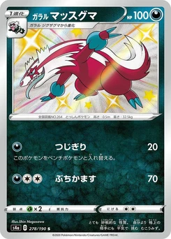 Pokémon-Karte Galarian Linoone 278/000