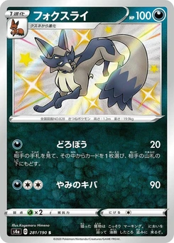 Pokémon-Karte Thievul 281/000