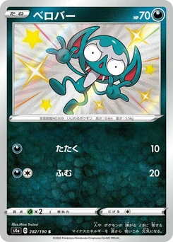 Pokémon-Karte Impidimp 282/000