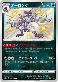 Pokémon-Karte Grimmsnarl 284/000