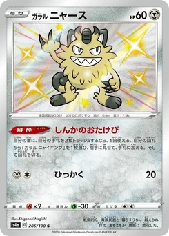 Pokémon-Karte Galarian Meowth 285/000