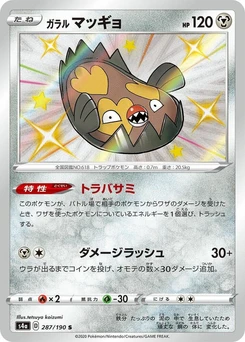 Pokémon-Karte Galarian Stunfisk 287/000