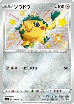 Pokémon-Karte Cufant 289/000