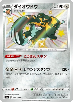 Pokémon-Karte Copperajah 290/000