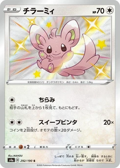 Pokémon-Karte Minccino 292/000