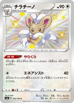 Pokémon-Karte Cinccino 293/000
