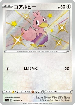 Pokémon-Karte Ducklett 294/000