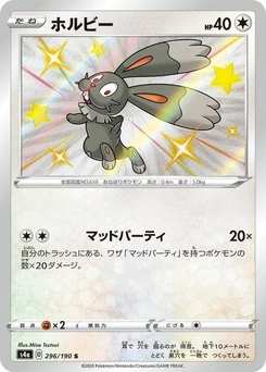 Pokémon-Karte Bunnelby 296/000