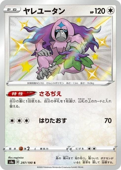 Pokémon-Karte Oranguru 297/000