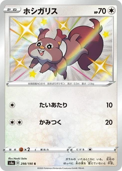 Pokémon-Karte Skwovet 298/000