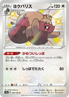 Pokémon-Karte Greedent 299/000