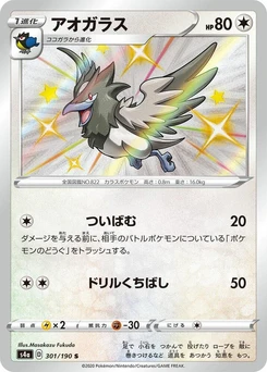 Pokémon-Karte Corvisquire 301/000