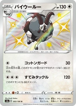 Pokémon-Karte Dubwool 303/000
