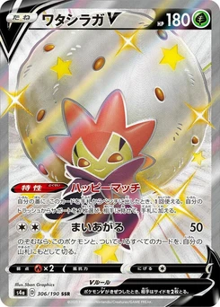 Pokémon-Karte Eldegoss V 306/000