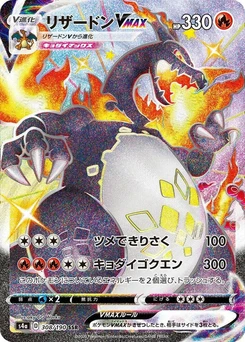 Pokémon-Karte Charizard VMAX 308/000