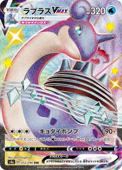 Pokémon-Karte Lapras VMAX 312/000