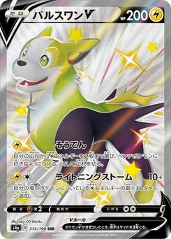 Pokémon-Karte Boltund V 313/000