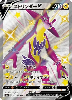 Pokémon-Karte Toxtricity V 314/000