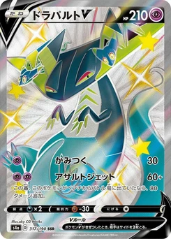 Pokémon-Karte Dragapult V 317/000
