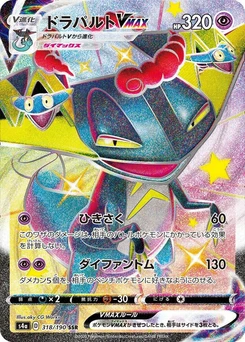 Pokémon-Karte Dragapult VMAX 318/000