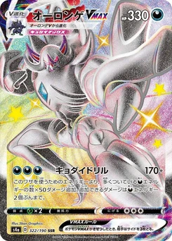 Pokémon-Karte Grimmsnarl VMAX 322/000