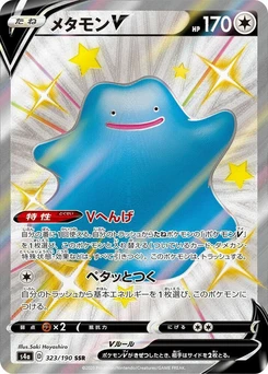 Pokémon-Karte Ditto V 323/000
