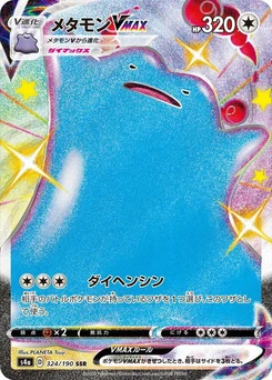Pokémon-Karte Ditto VMAX 324/000