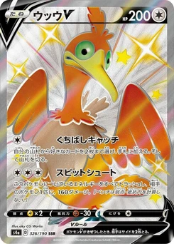 Pokémon-Karte Cramorant V 326/000