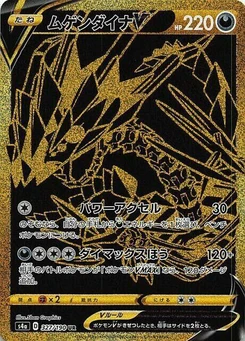 Pokémon-Karte Eternatus V 327/000
