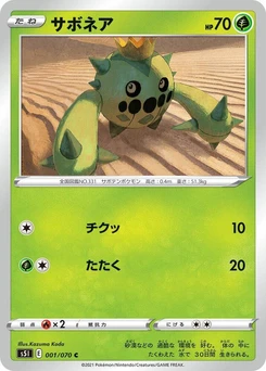 Pokémon-Karte Cacnea 001/000