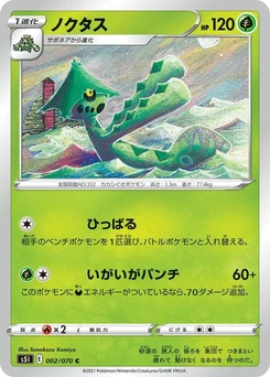 Pokémon-Karte Cacturne 002/000