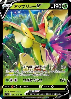 Pokémon-Karte Flapple V 007/000