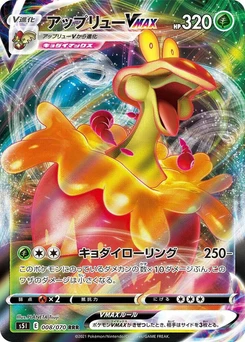 Pokémon-Karte Flapple VMAX 008/000