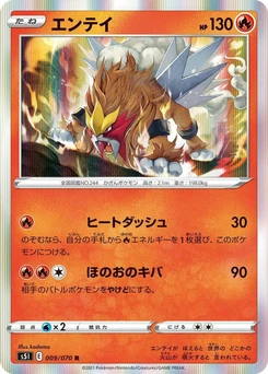 Pokémon-Karte Entei 009/000