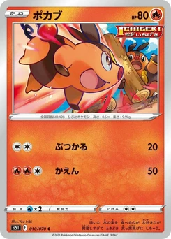 Pokémon-Karte Tepig 010/000